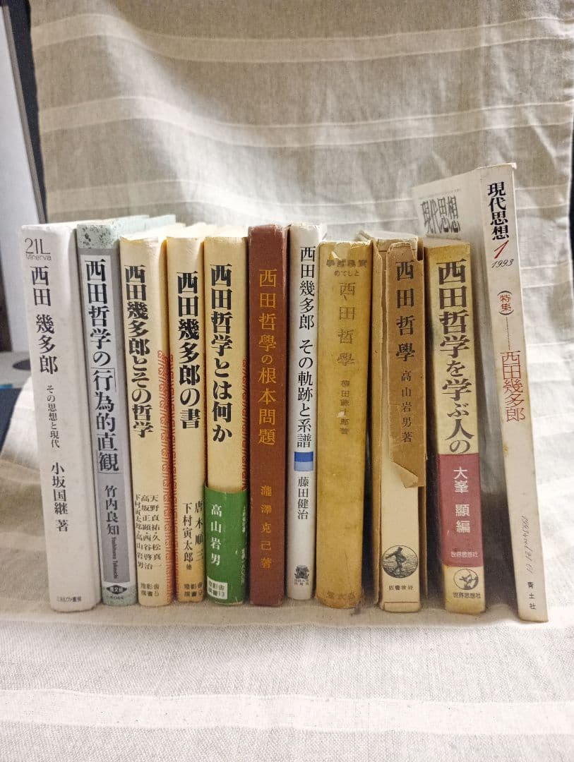 西田幾多郎 哲学 書籍セット 西田幾多郎 生成する論理:生死(しょうじ)をめぐる哲学 | 氣多 雅子 |本