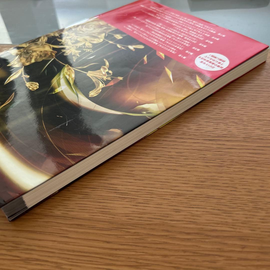 為替王の勝ち組投資マニュアル 2015年版