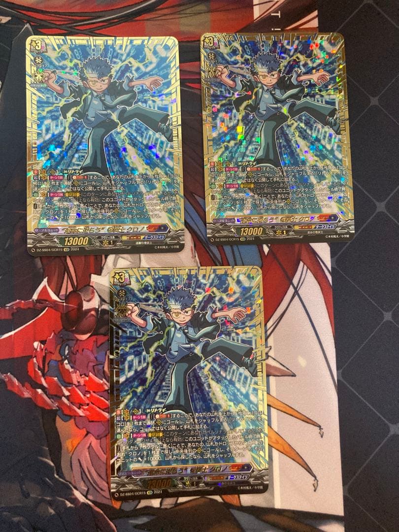 ヴァンガード コロコロ \"運命に逆らう\" 巻戻士 クロノ GCR 3枚 ヴァンガード DZ-SS04/CR15 “運命に逆らう”巻戻士 クロノ (CR コロコロ