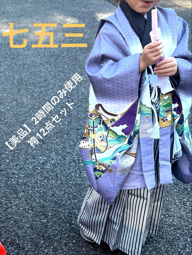 【美品】七五三 男の子 袴 12点フルセット 鷹柄 羽織袴 高級感 グレー系 楽天市場】＼クーポンあり／ 【豪華安心12点フルセット】 七五三 着物
