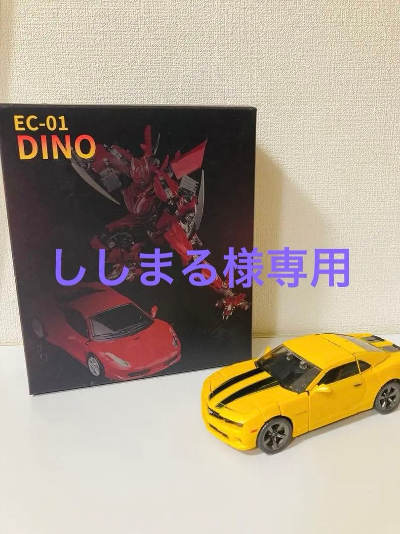 MPM-03 バンブルビー & 非正規トランスフォーマー　ディーノっぽい人セット Amazon.co.jp: YYFZ トランスフォーマー おもちゃ マスターピース