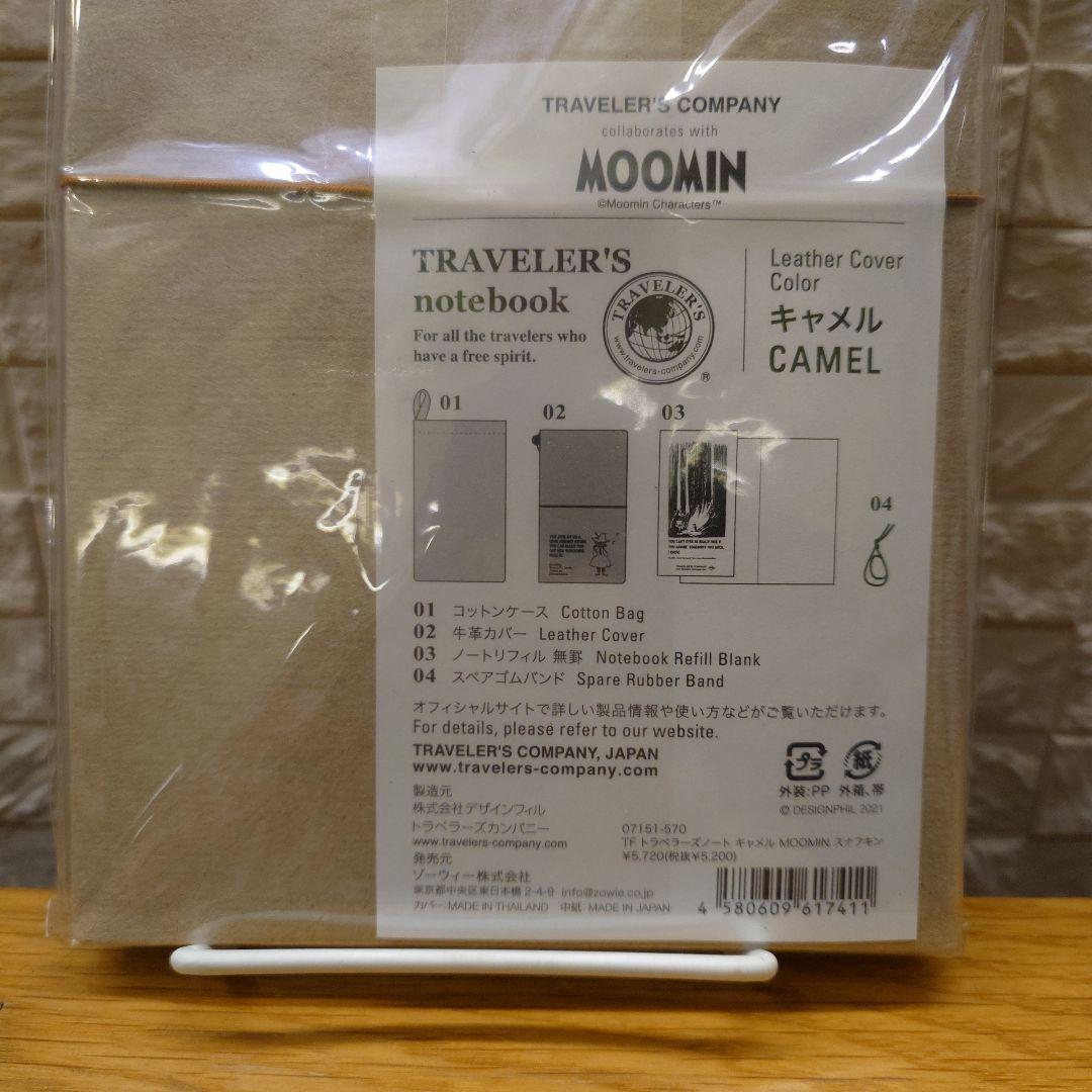 トラベラーズノート スナフキン ムーミン 限定 - メルカリ