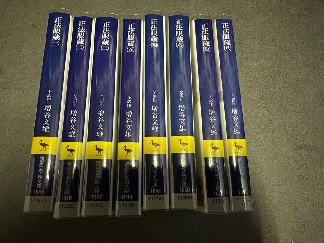 正法眼蔵　増谷文雄　講談社学術文庫　全8冊揃 正法眼蔵 増谷文雄 講談社学術文庫 全8冊揃 Amazon.co.jp: 正法眼蔵 全