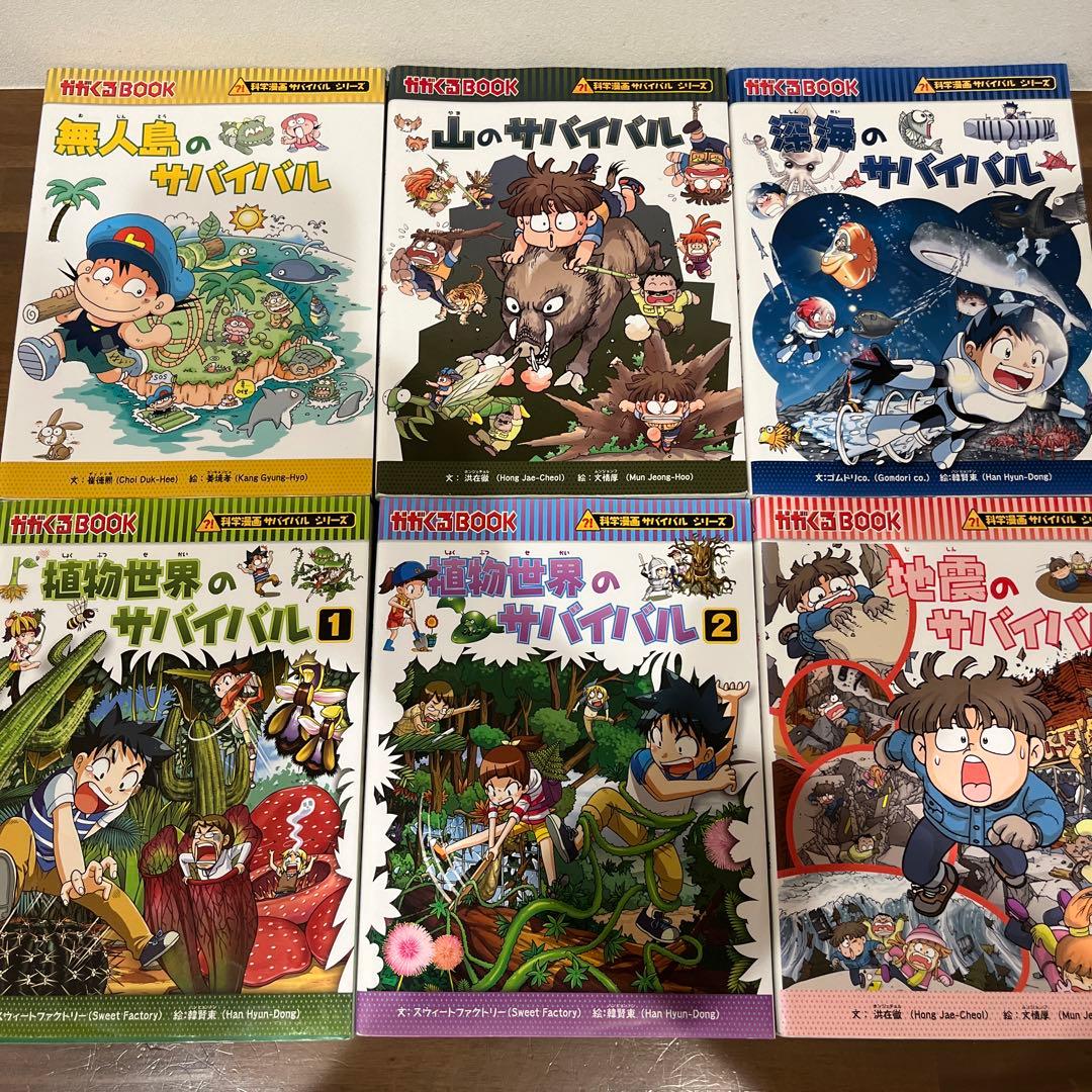 人気シリーズ】科学漫画 サバイバルシリーズ 6冊セット【完結セット