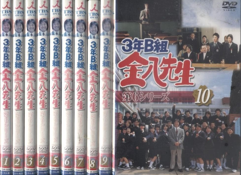 DVD　3年B組　金八先生　第6シリーズ　全10巻　武田鉄矢 Amazon.co.jp: ケース付 3年B組金八先生 DVD 第6シリーズ 全10巻 武田