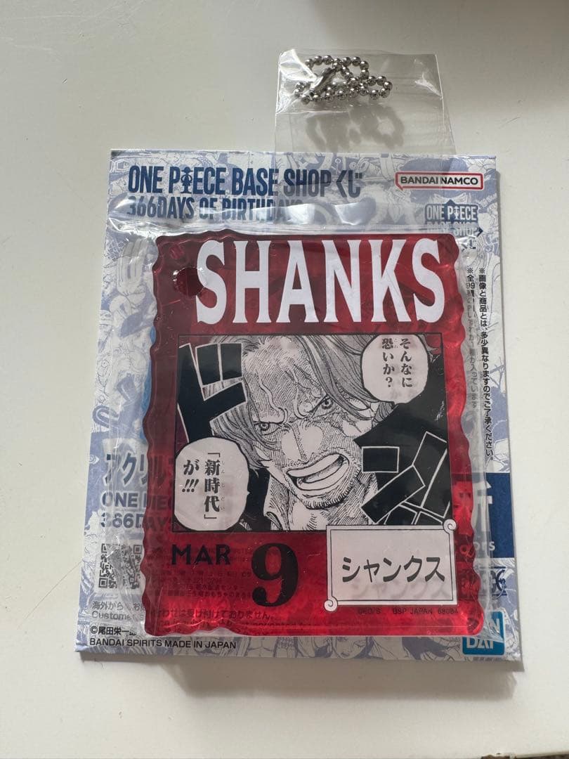 ワンピースベースショップ　アクリルブロックチャーム シャンクス ワンピース ベースショップ アクリルブロックチャーム シャンクス