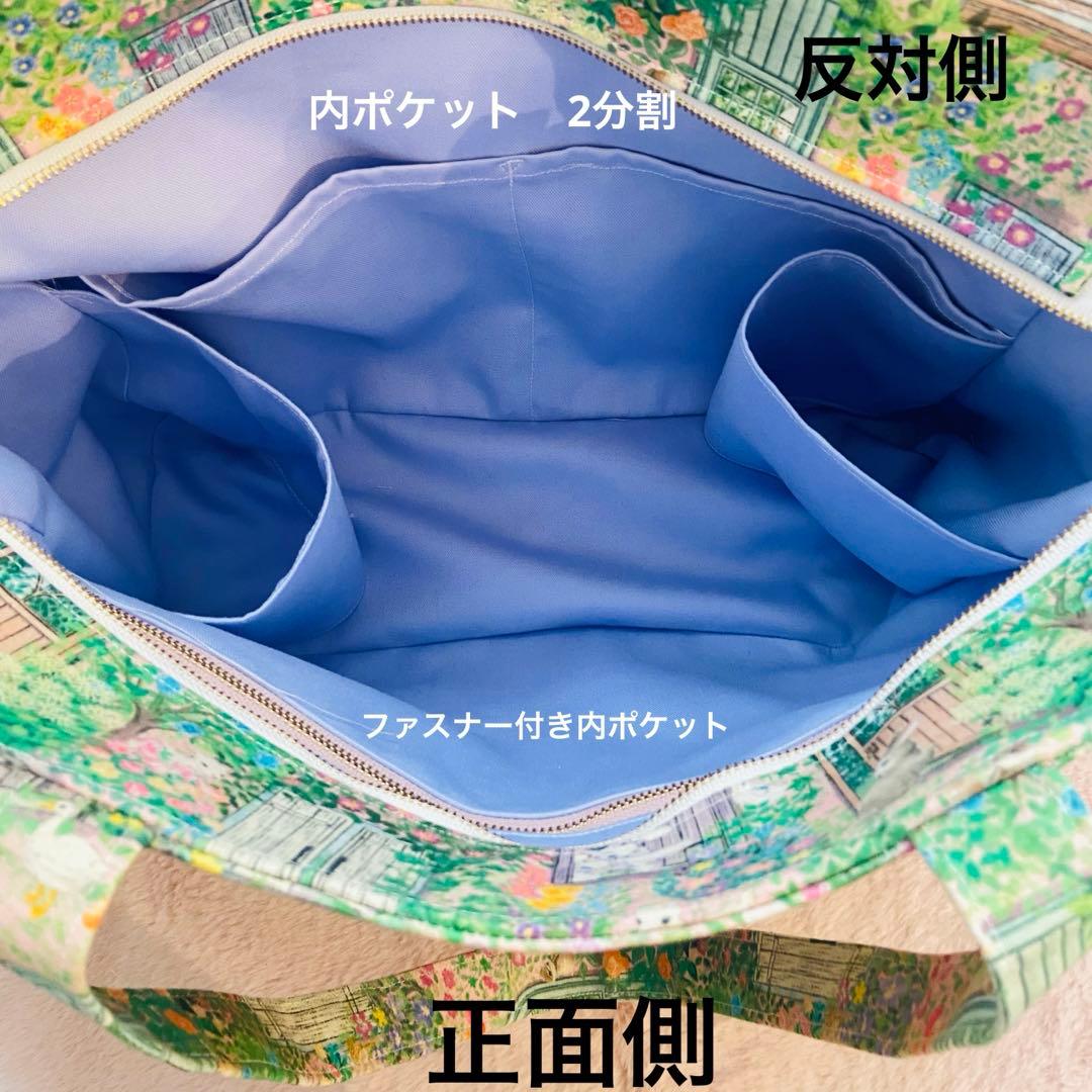 さらり様 トートバッグ ハンドメイド