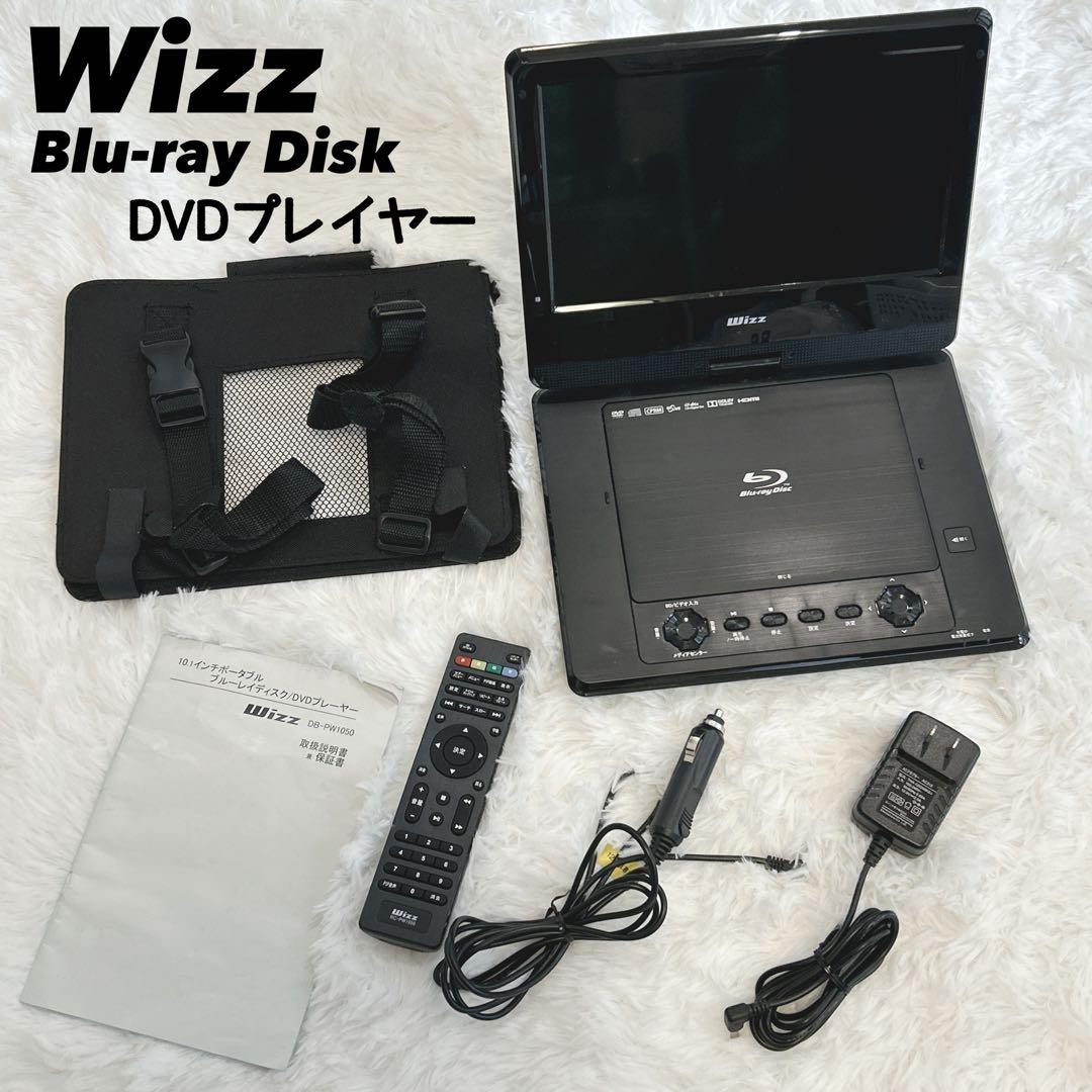 Wizz ポータブルBlu-rayプレイヤー DB-PW1050 ダイニチ電子 Wizz DB-PW1050 価格比較 - 価格.com