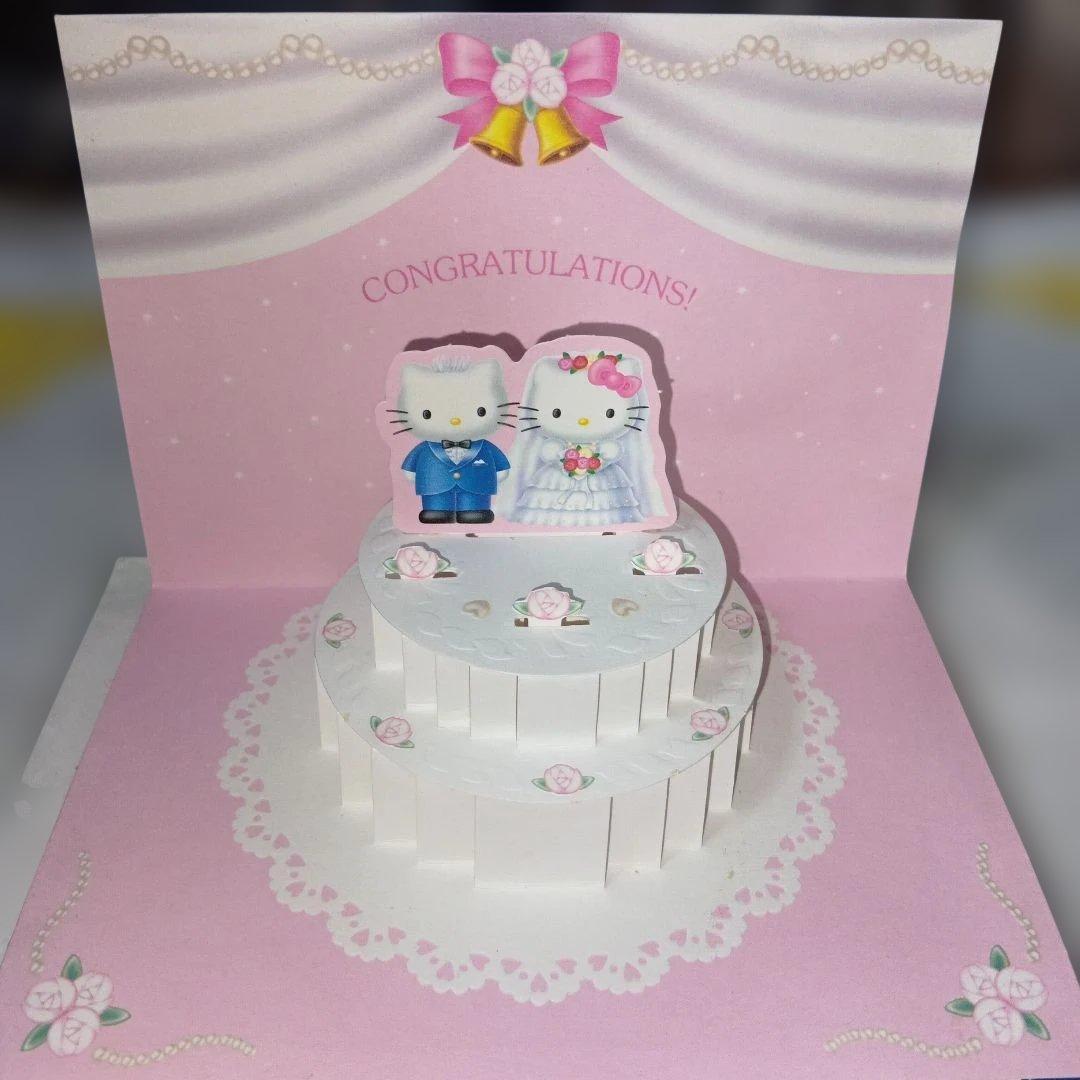 ハローキティとダニエル1999年 オルゴールウェディングカード平成