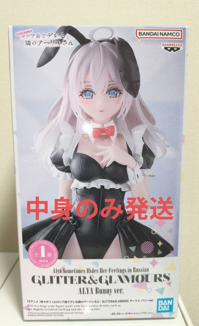 中身のみ】 ロシデレ GLITTERGLAMOROUS アーリャ バニーVer - メルカリ