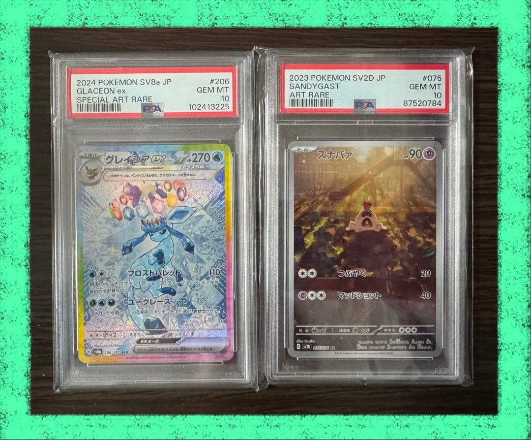 ポケカ PSA10 グレイシアex SAR スナバァAR セット まとめ売り グレイシアex【SAR】{206/187} - カードラッシュ[ポケモン]