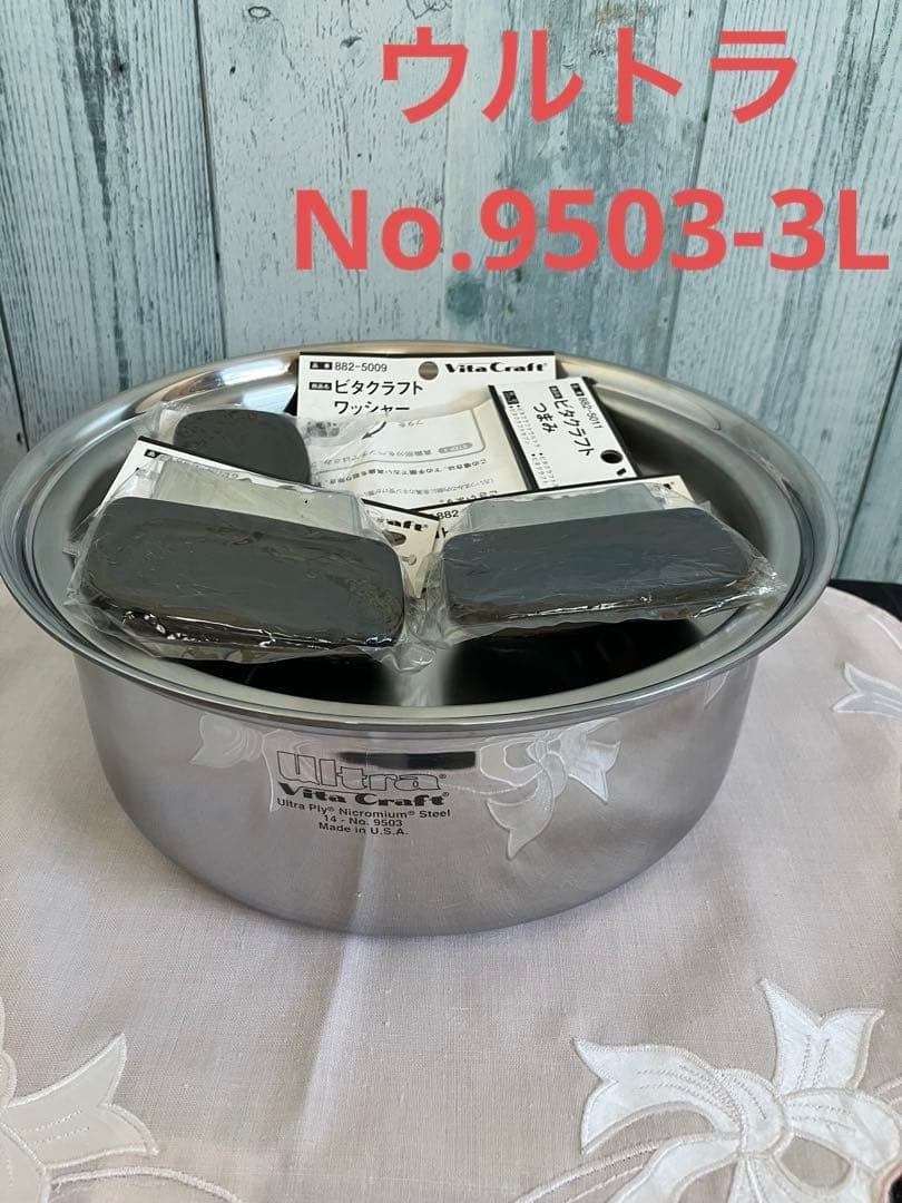 ビタクラフト ウルトラ両手鍋 No.9503 3L 楽天市場】Vita Craft ビタクラフト 両手鍋 21cm ウルトラ 3.2L No