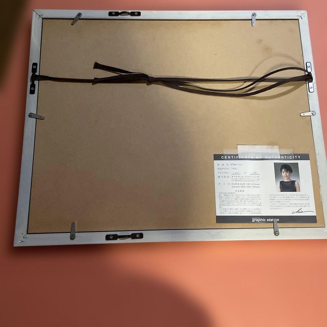 ChieArt 版画サイン入り 『月光』184/300の通販はau PAY マーケット