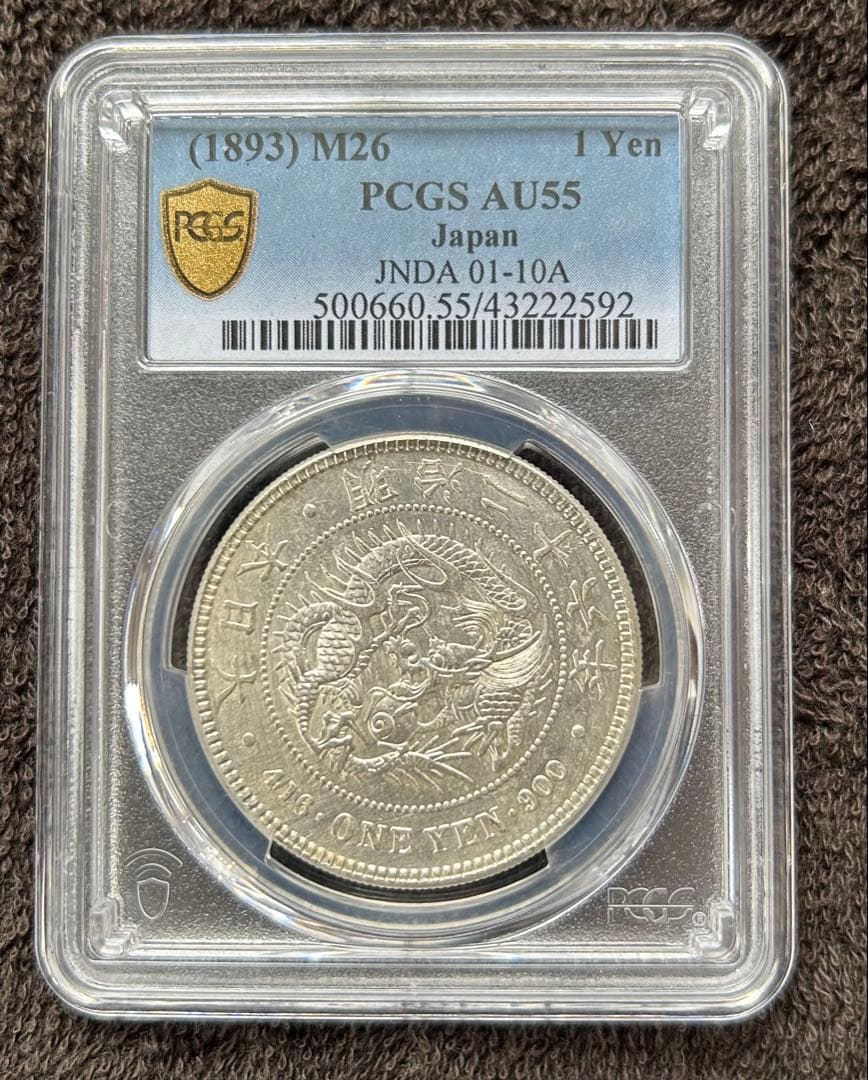 1893年 明治26年　日本 1円硬貨 PCGS AU55 スラブ入り 旧1円銀貨 明治26 年 (1893)PCGS AU53｜Yahoo!フリマ（旧PayPayフリマ）