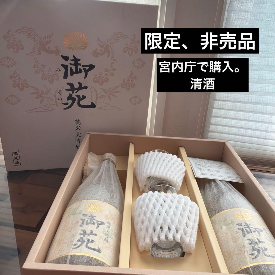 貴重品⭐︎宮内庁御用　限定品　御苑みその　セット オリジナル商品 | 不老園｜日本各地の美味しい日本茶専門店