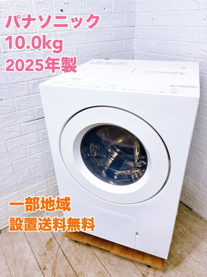 B011414 パナソニック 10kg ドラム式洗濯機 大型 小型 一人暮らし Panasonic（パナソニック） 洗濯機 ドラム式 12kg ドラム式洗濯乾燥機