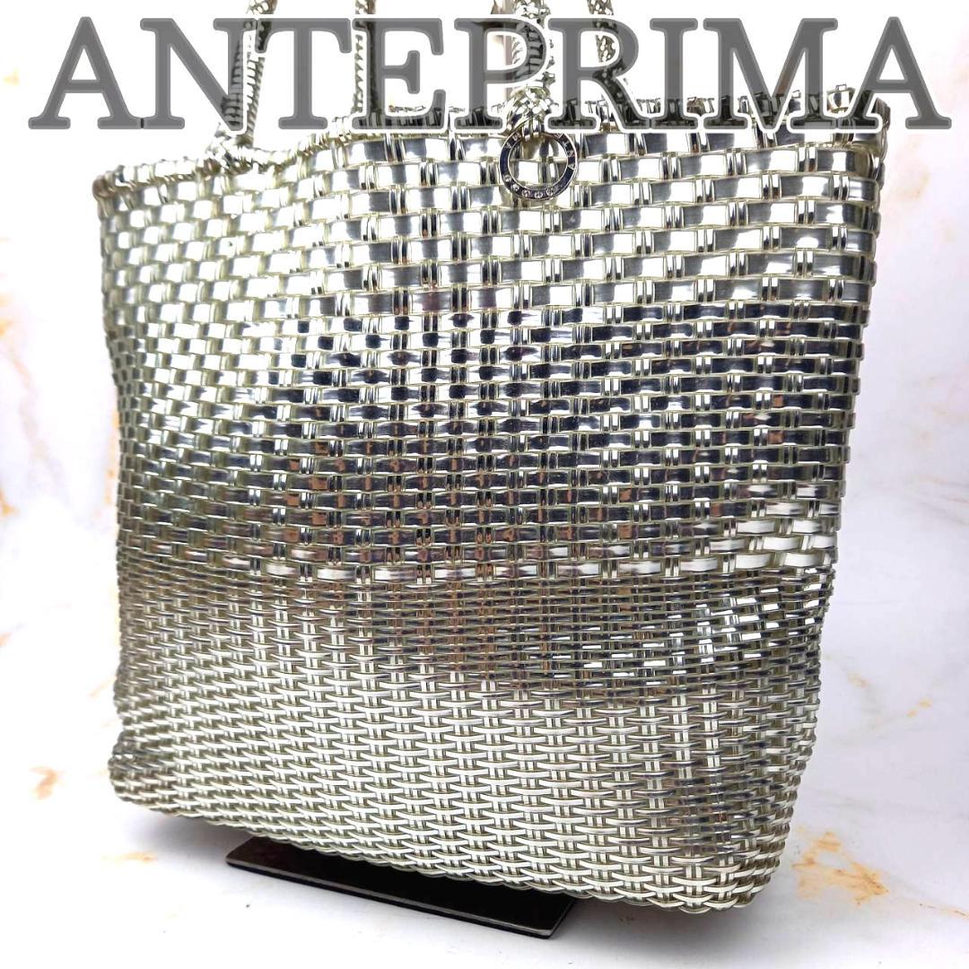 ✨良品✨ ANTEPRIMA イントレッチオ トートバッグ シルバー S 美品✨アンテプリマ イントレッチオ トートバッグ 大容量 ポーチ