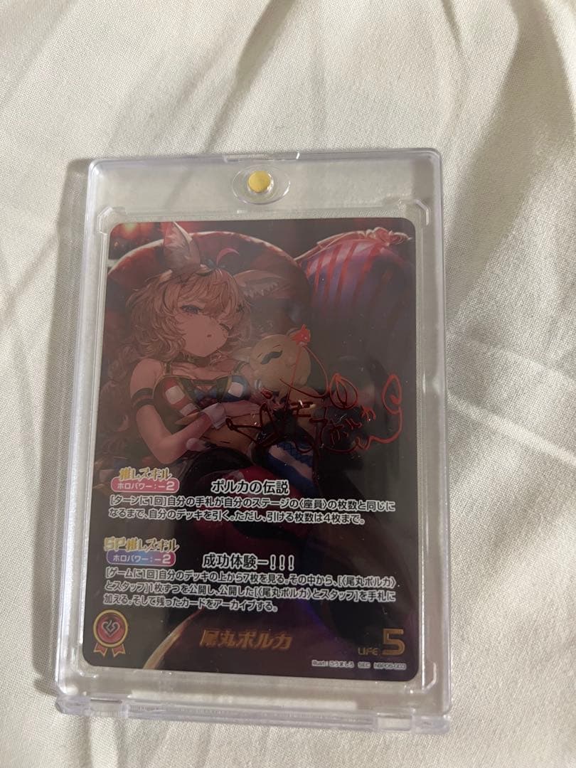 尾丸ポルカ　SEC サイン付き ホロライブOCG 尾丸ポルカ SEC サイン 入荷しました✨️ ￥85800 にて