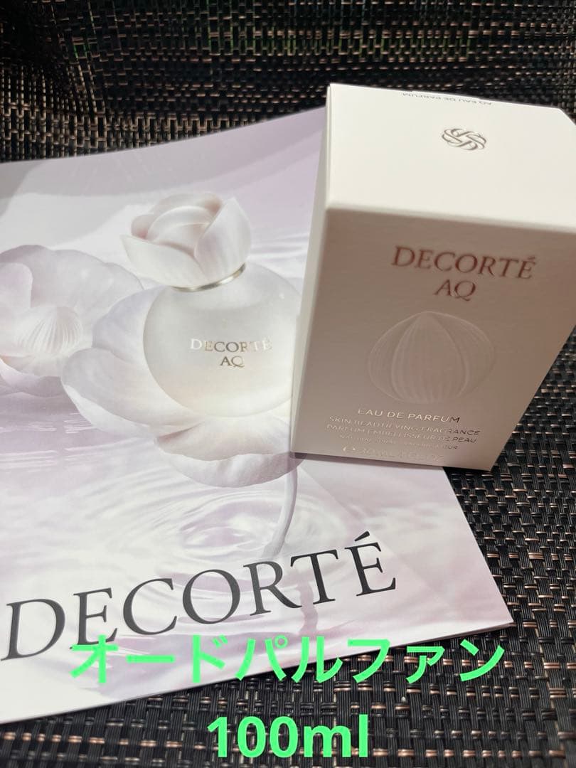 【新品未使用】コスメデコルテ AQ オードパルファン 100ml おまけ付き コスメデコルテ AQ オードパルファン