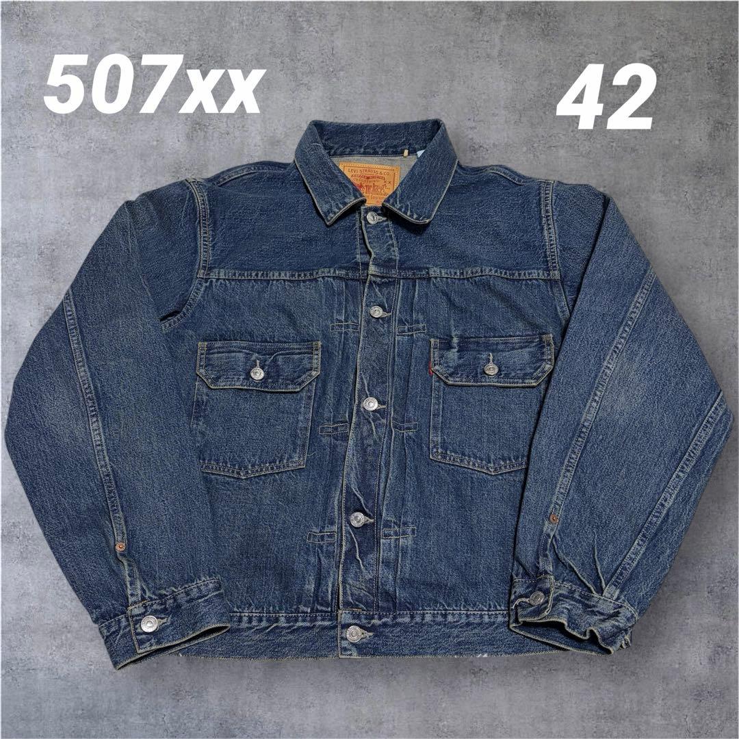 神サイズ✨ LEVI’S 507XX デニムジャケット サイズ42 日本製 Levi's VINTAGE CLOTHING LEVI'S 507xx TYPE 2 DENIM JACKET 1953