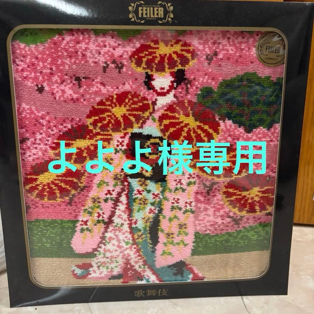 FEILER 【道成寺 】歌舞伎 タオルハンカチ 日本製】【ハンカチ】日本の美ハンカチ/歌舞伎道成寺 ピンクの商品