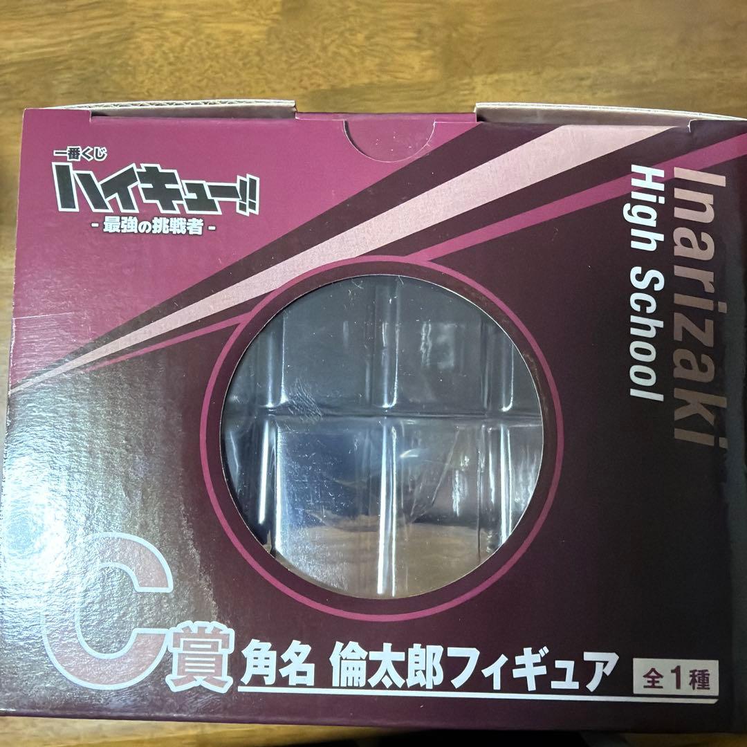 1番くじ C賞 稲荷崎高校 角名輪太郎 フィギュア - メルカリ