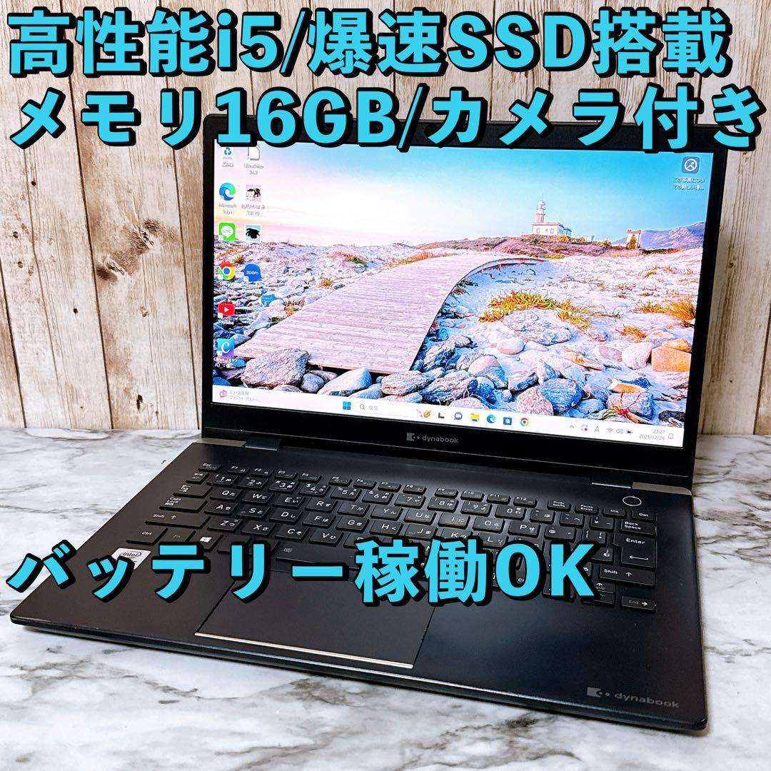 2021年製✨超軽量 バッテリー稼働OK 第10世代 爆速SSD/メモリ16GB ベスト 2021年製✨超軽量 バッテリー稼働OK 第10世代 爆速SSD/メモリ