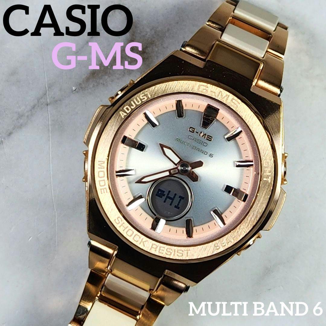 『美品』カシオ ベビーg BABY-G G-MS 電波ソーラー 腕時計 B370 G-MS カシオ ベビーG 電波 ソーラー ジーミズ MSG-W200RL-1AJF CASIO