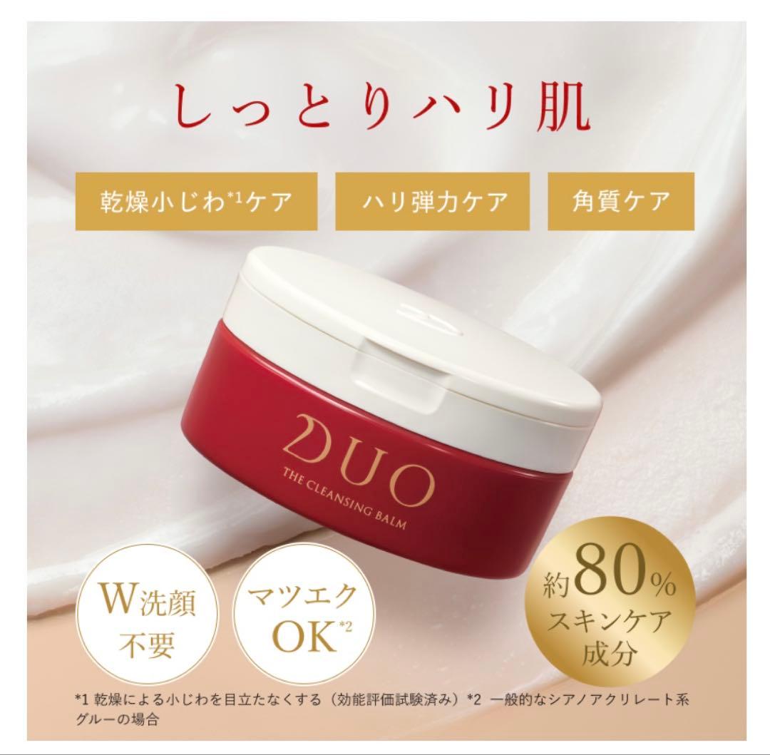 専用 5点セット Duo クレンジングバーム 90g DUO（デュオ） ザ クレンジングバーム ホワイトa 青箱 90g メイク