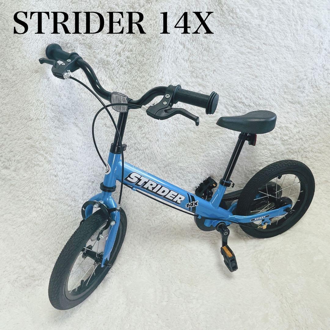 ☆美品☆ STRIDER ストライダー 14x ブルー キッズバイク - メルカリ
