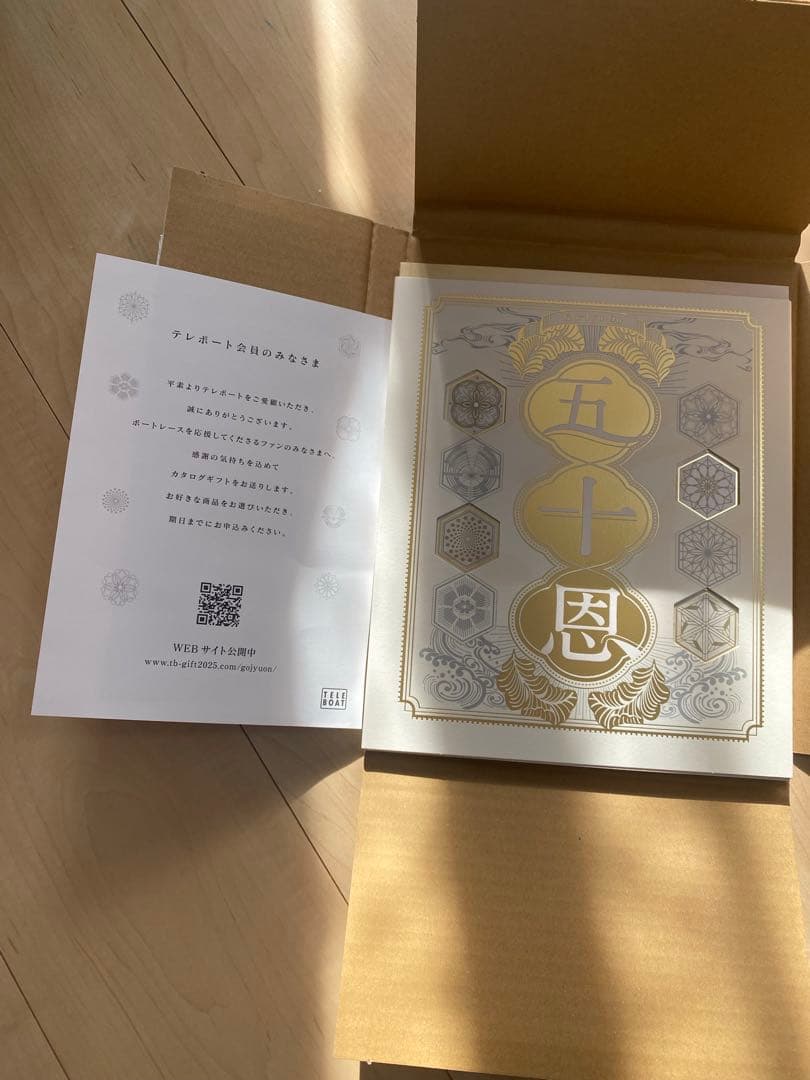 五十恩 冊子と説明書 セット 取扱説明書｜ヘヴィウェポンユニット14 ビーストマスターソード