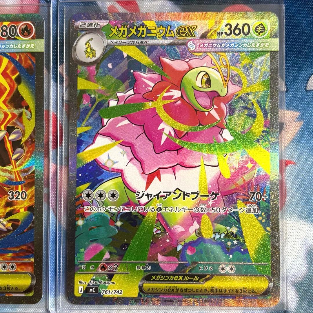 ポケカ スタートデッキ100 メガ 101 オーダイル エンブオー メガニウム