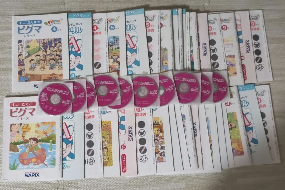 ピグマキッズくらぶ　1年生 ピグマキッズくらぶ｜SAPIXの通信教育