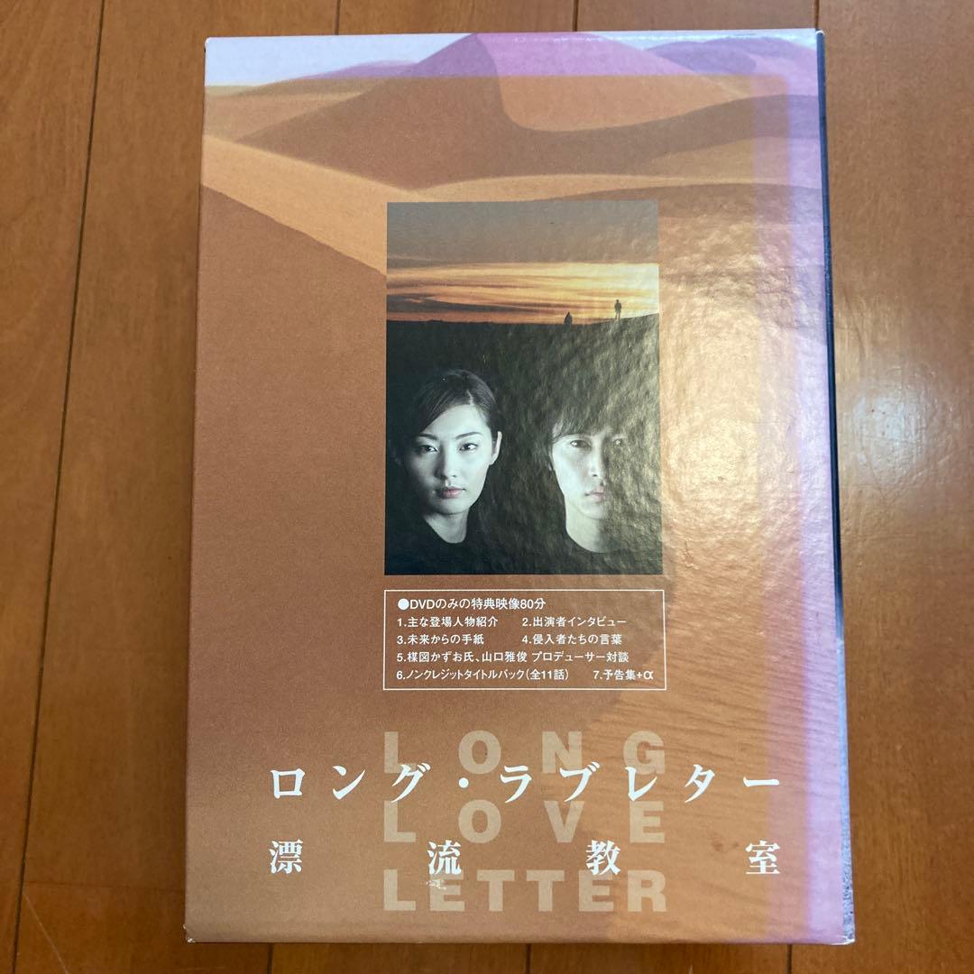ロング・ラブレター 漂流教室 全6巻 DVD Amazon.co.jp: ロングラブレター 漂流教室 DVD-BOX 全6巻 全巻 常盤