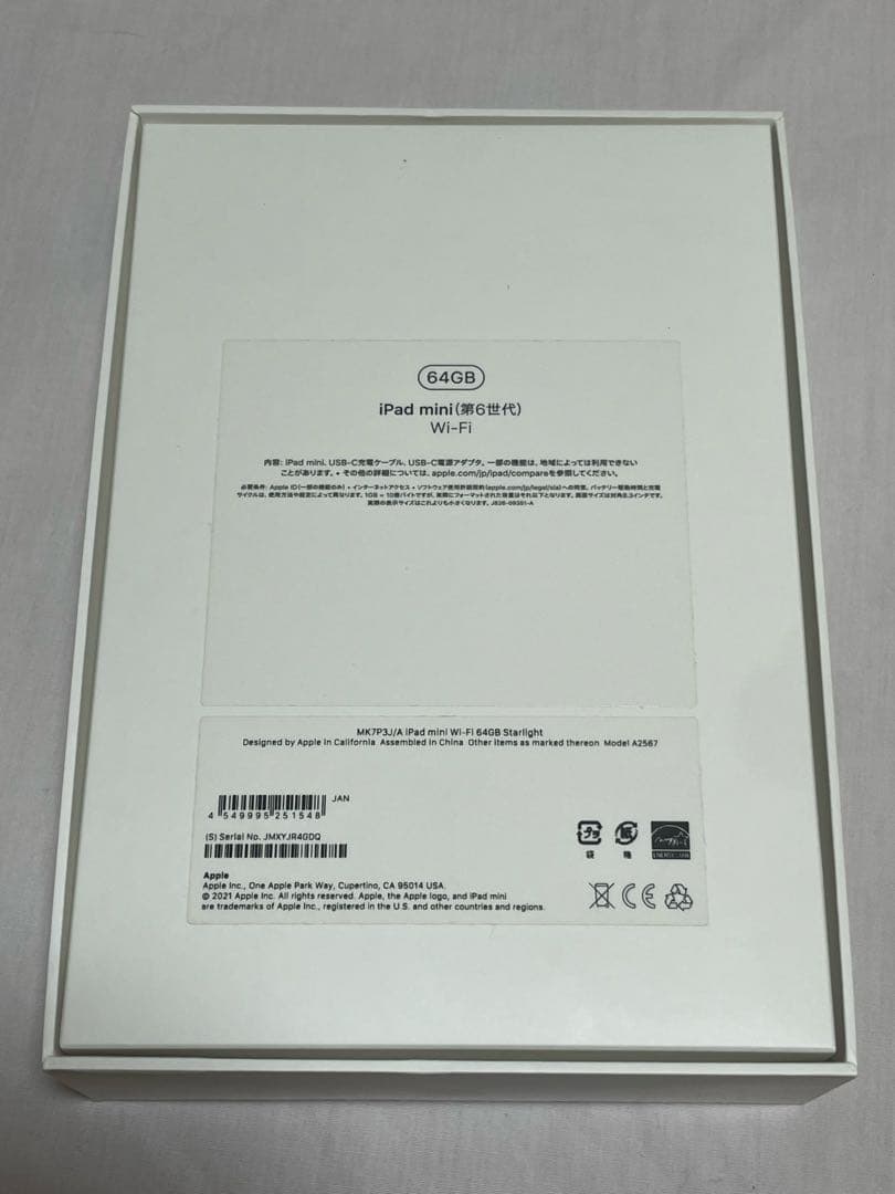 極美品 iPad mini 第6世代 64GB Wi-Fi 箱レシート有 - メルカリ