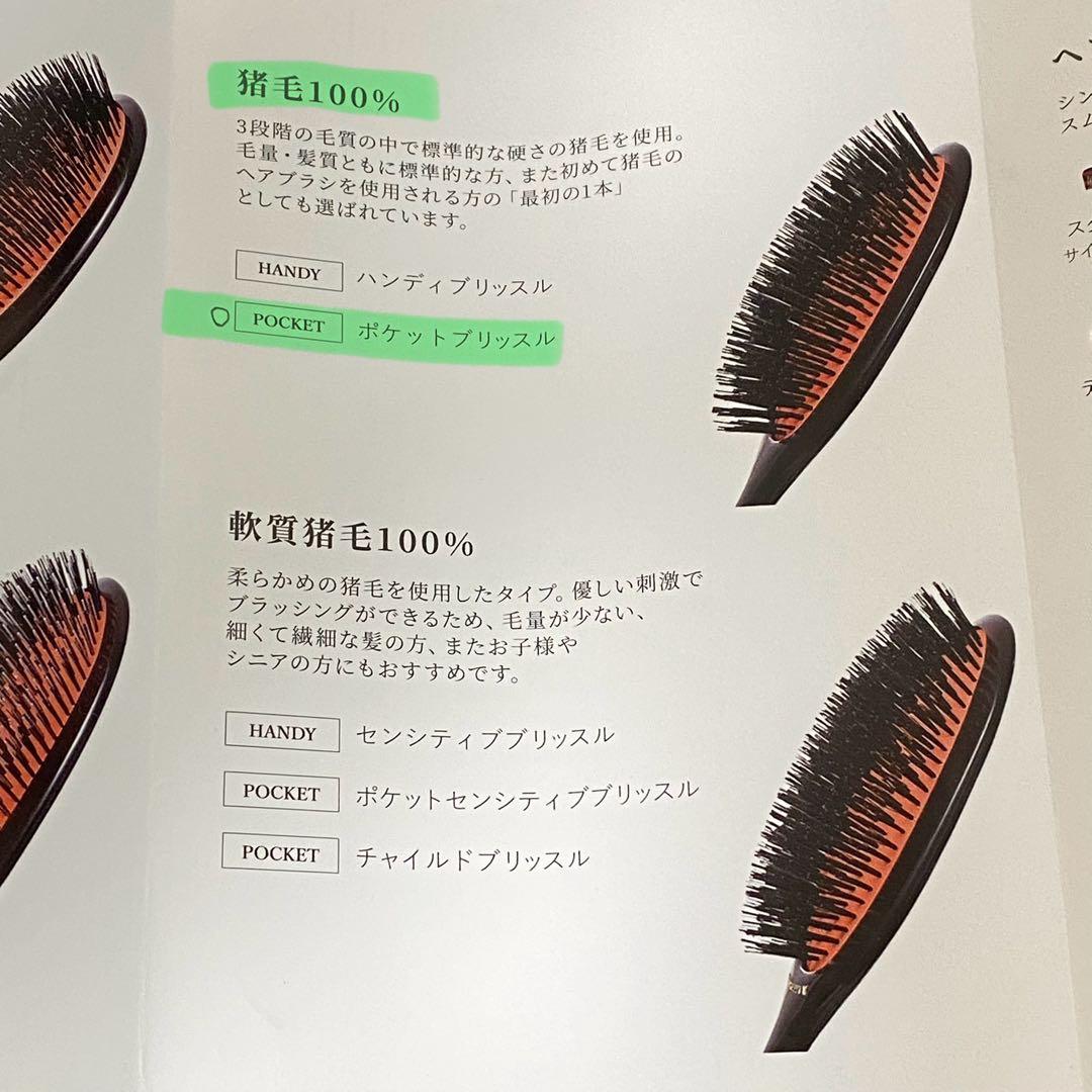 2183【新品☆定価19,800円】メイソンピアソン☆クシ☆ポケット