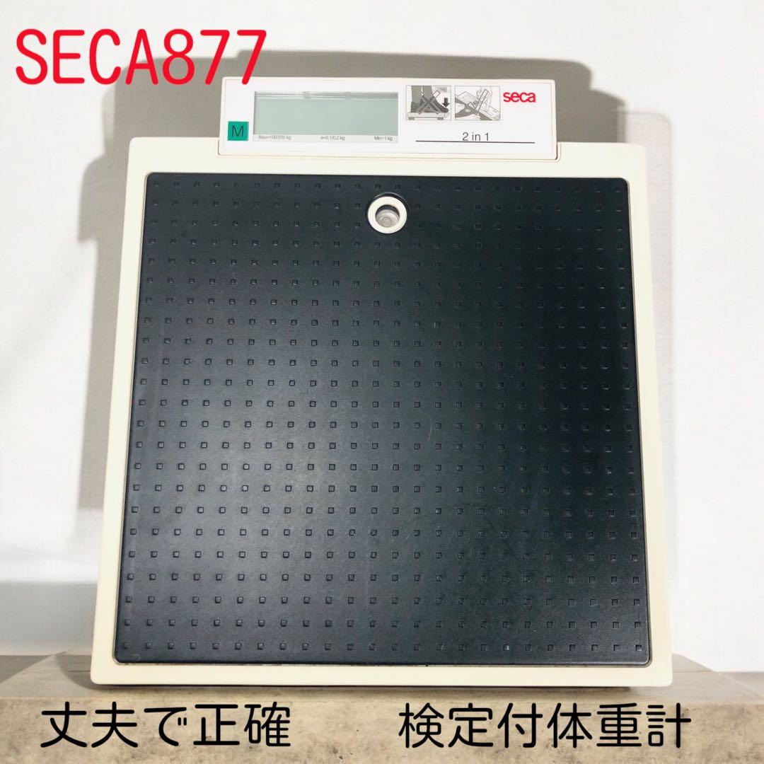 軽量＆高精度。現場で信頼される体重計。デジタルフラットスケール seca877 Amazon.co.jp: seca 877 デジタルフラットスケール (検定付) : 産業