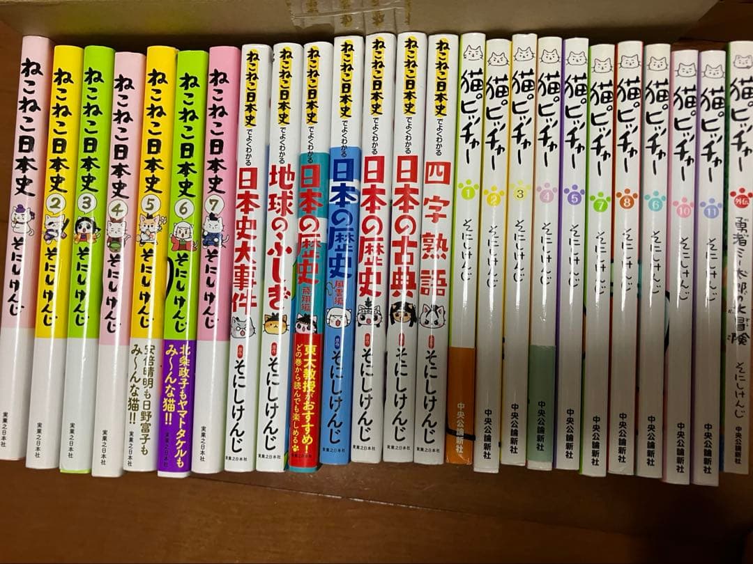 ねこねこ日本史 6冊　猫ピッチャー　11冊　他 猫ピッチャー 11 (単行本) | そにしけんじ |本 | 通販 | Amazon
