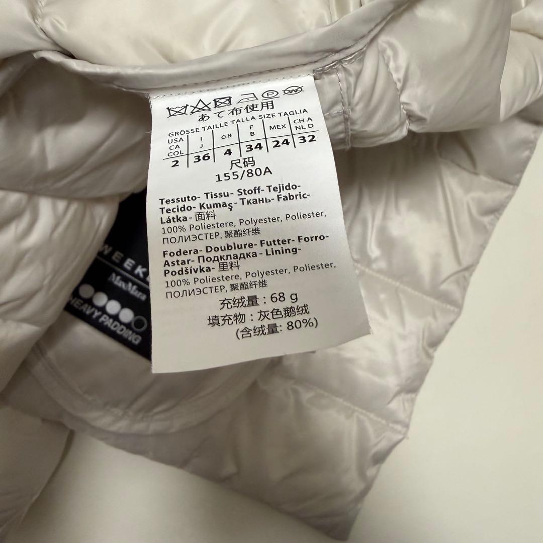 マックスマーラウィークエンド ダウンベスト アイボリー 36