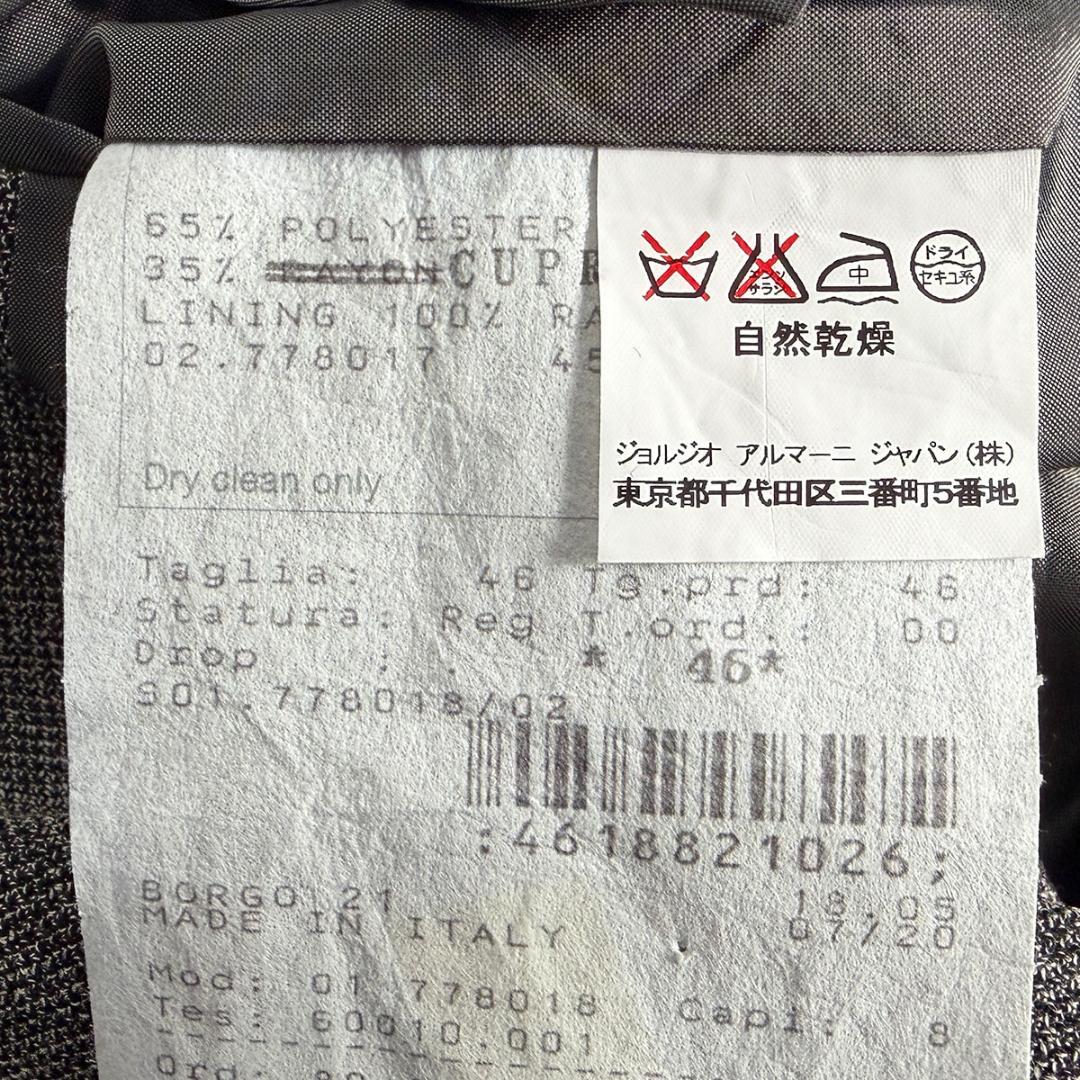 J5161 新品 ジョルジオアルマーニ JAGGER 黒タグスーツ グレー 46