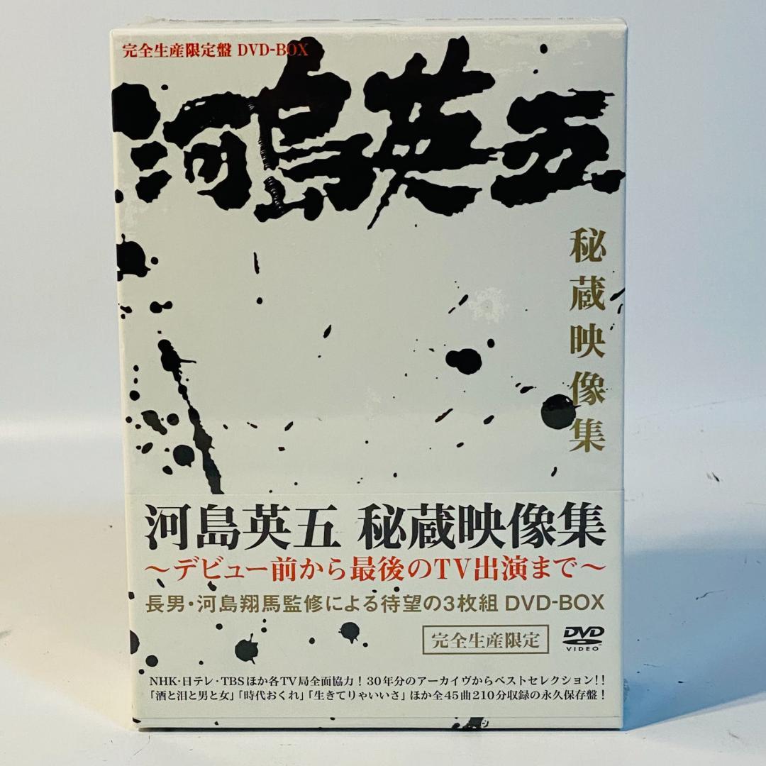 お*ん様 河島英五 秘蔵映像集 デビュー前から最後のTV出演まで DVD 完全生 Amazon.co.jp: 河島英五秘蔵映像集~デビュー前から最後のTV出演まで