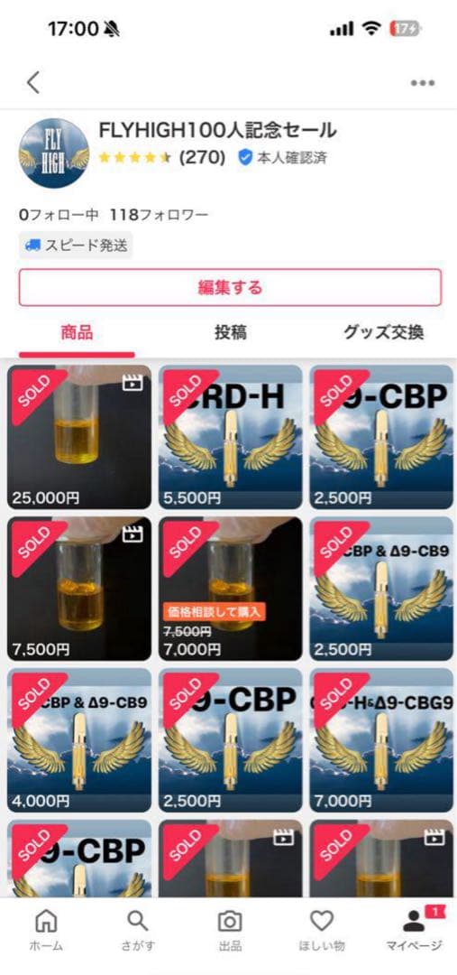 Δ9-CBP 原料 5ml 98.80% 新基準対応品 - メルカリ