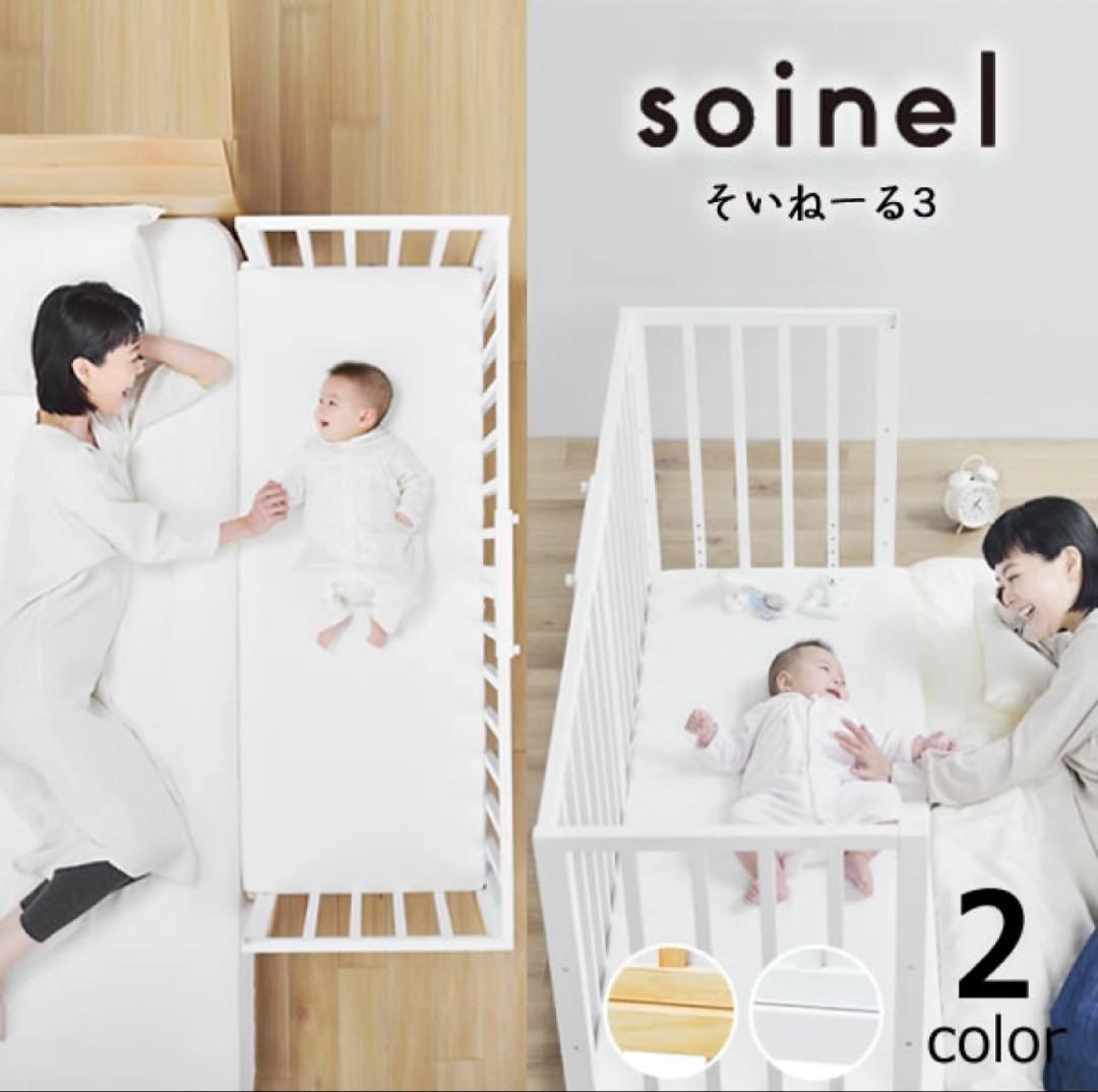 なっこ【美品】soinel そいねーる3 ベビーベッド ホワイト　大和屋 楽天市場】そいねーる3 ベビーベッド 専用マットレス付yamatoya