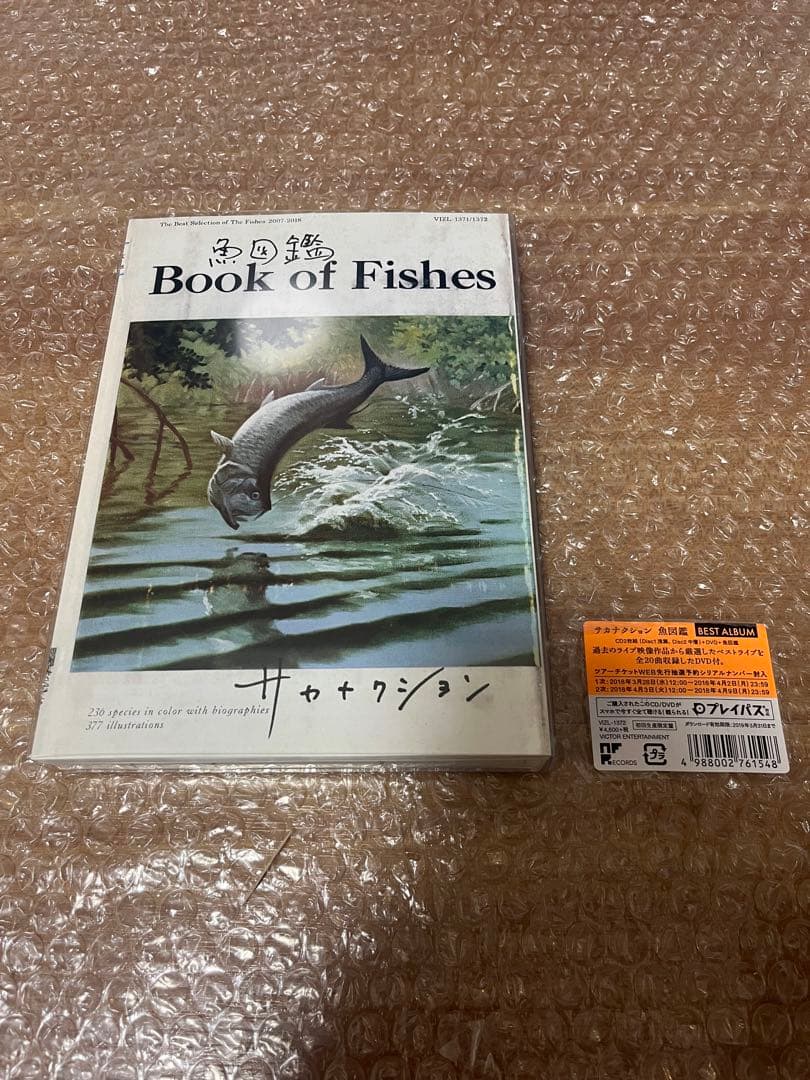 美品　サカナクション初回生産限定『魚図鑑』2CD＋DVD サカナクション | 魚図鑑 （期間限定生産盤） | ビクター