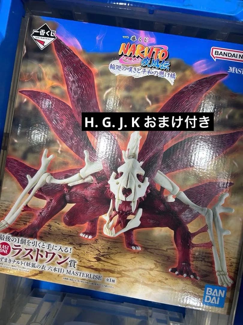 一番くじ ナルト 輪廻の嘆きと平和の懸け橋　ラストワン賞　うずまきナルト　妖狐 一番くじ -ナルト- 疾風伝 輪廻の嘆きと平和の懸け橋 ラストワン賞
