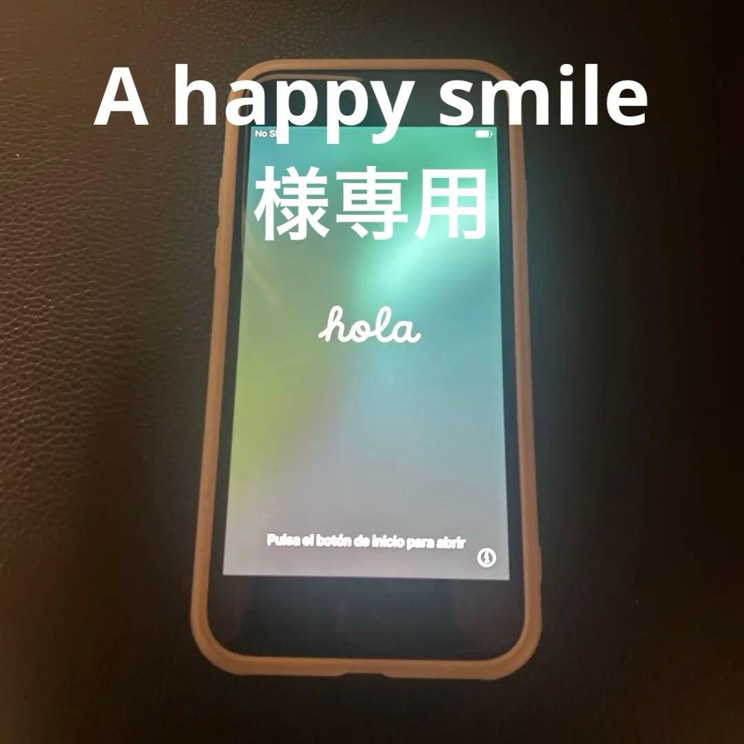 iPhone SE2 128GB カラーホワイト iPhone SE（第2世代） [AT Shop Otsuka]iPhone SE2 第二世代 128GB