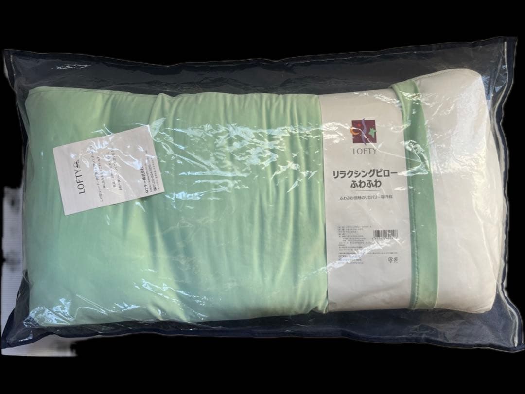 新品★定価￥25300円★ロフテー リラクシングピロー ふわふわ S★リカバリー LOFTY公式｜ロフテー枕工房 - 枕（まくら）専門店 エアウィーヴ