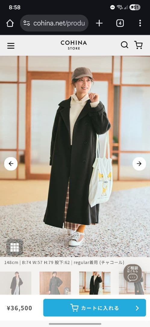 COHINA セミダブルバックフレアウールコート セミダブルバックフレアウールコート-short & regular | 小柄・低身長