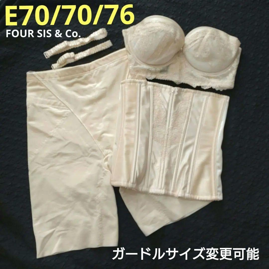 美品 フォーシスアンドカンパニー E70/70/76 - メルカリ