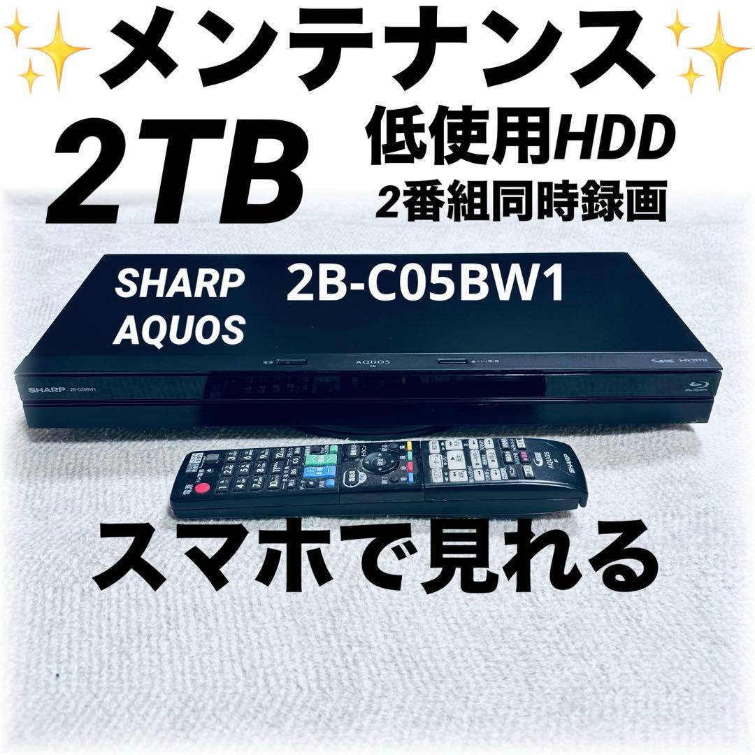 SHARP AQUOS 2B-C05BW1 2TB ブルーレイレコーダー ブルーレイレコーダー AQUOS（アクオス） 2B-C05BW1 [500GB /2番組同時